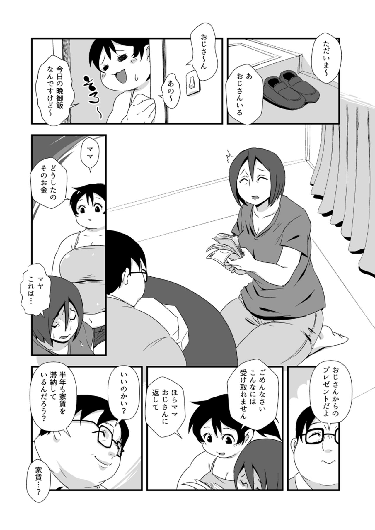 Kazoku Gohan page 8 full