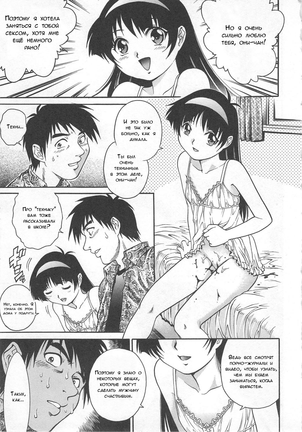 Tenshi no Yuuwaku | Соблазнение ангела page 7 full