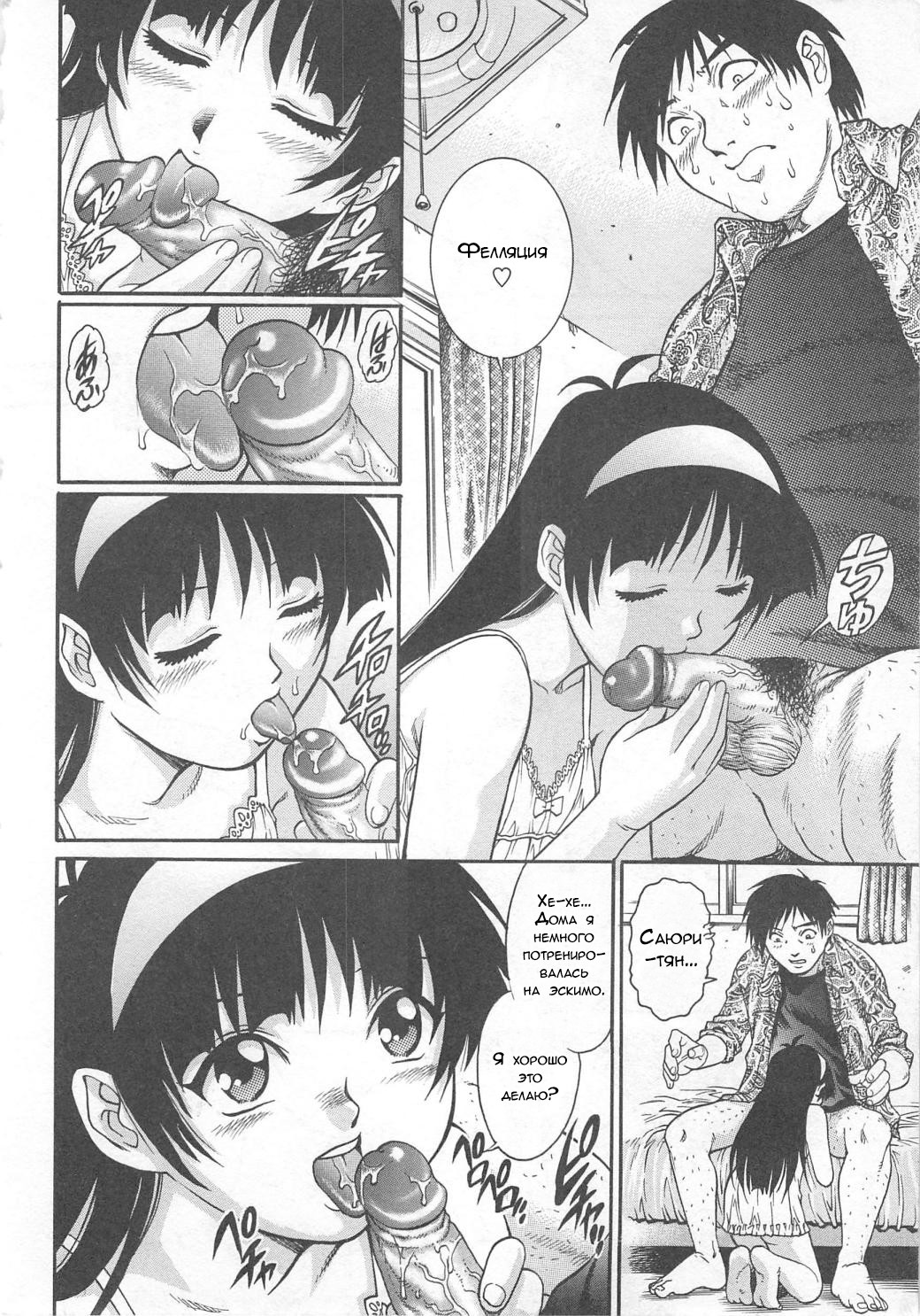 Tenshi no Yuuwaku | Соблазнение ангела page 8 full