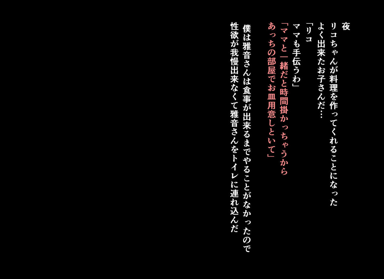 Masa Chichi 6 Masane no Nichijou page 4 full