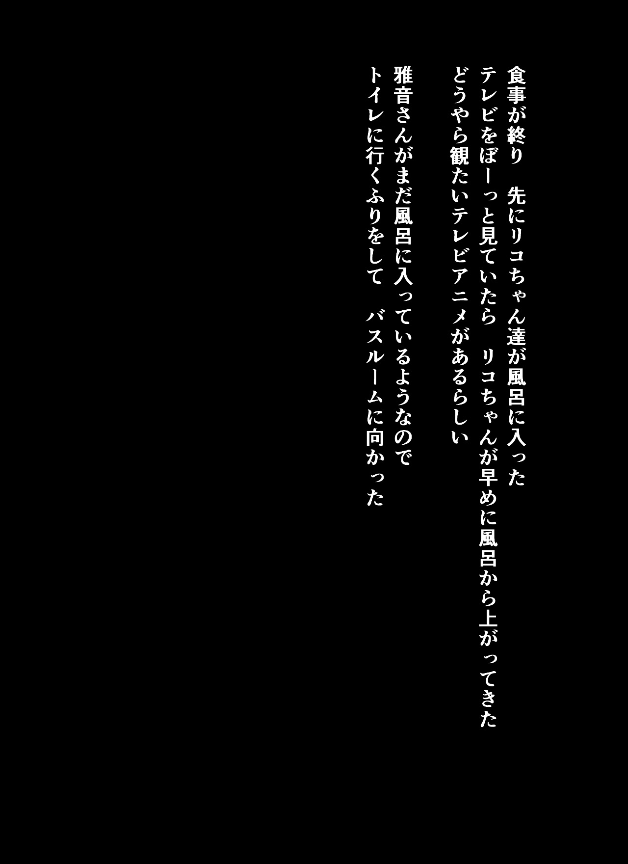 Masa Chichi 6 Masane no Nichijou page 7 full