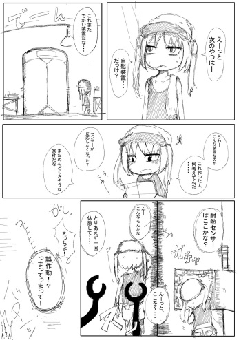 Kikaikan Loli Babaa cover