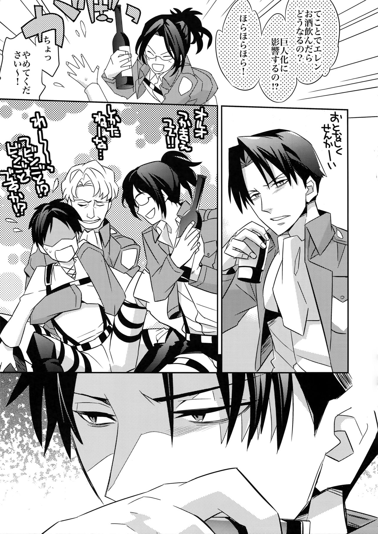 Yakimochi Heichou page 10 full