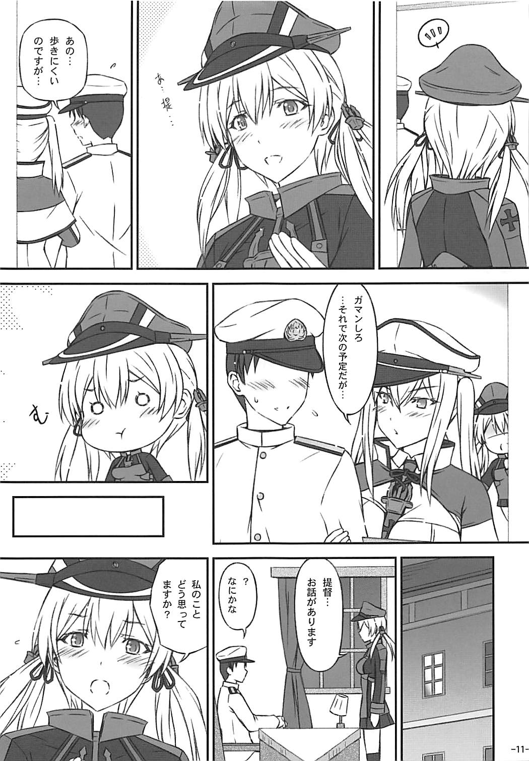 Suki ga Tomaranai page 10 full