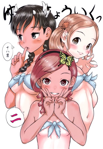 Yurori Kyouiku Ni | Bath-Loli Education 2 cover