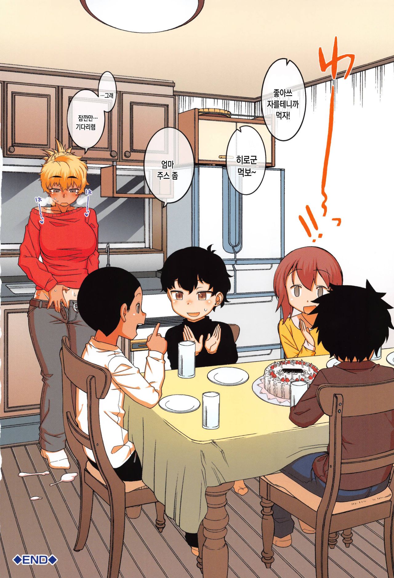 Hitozuma A-san to Musuko no Yuujin N-kun - Married wife A and son's friend N-kun Ch. 1-2 page 8 full