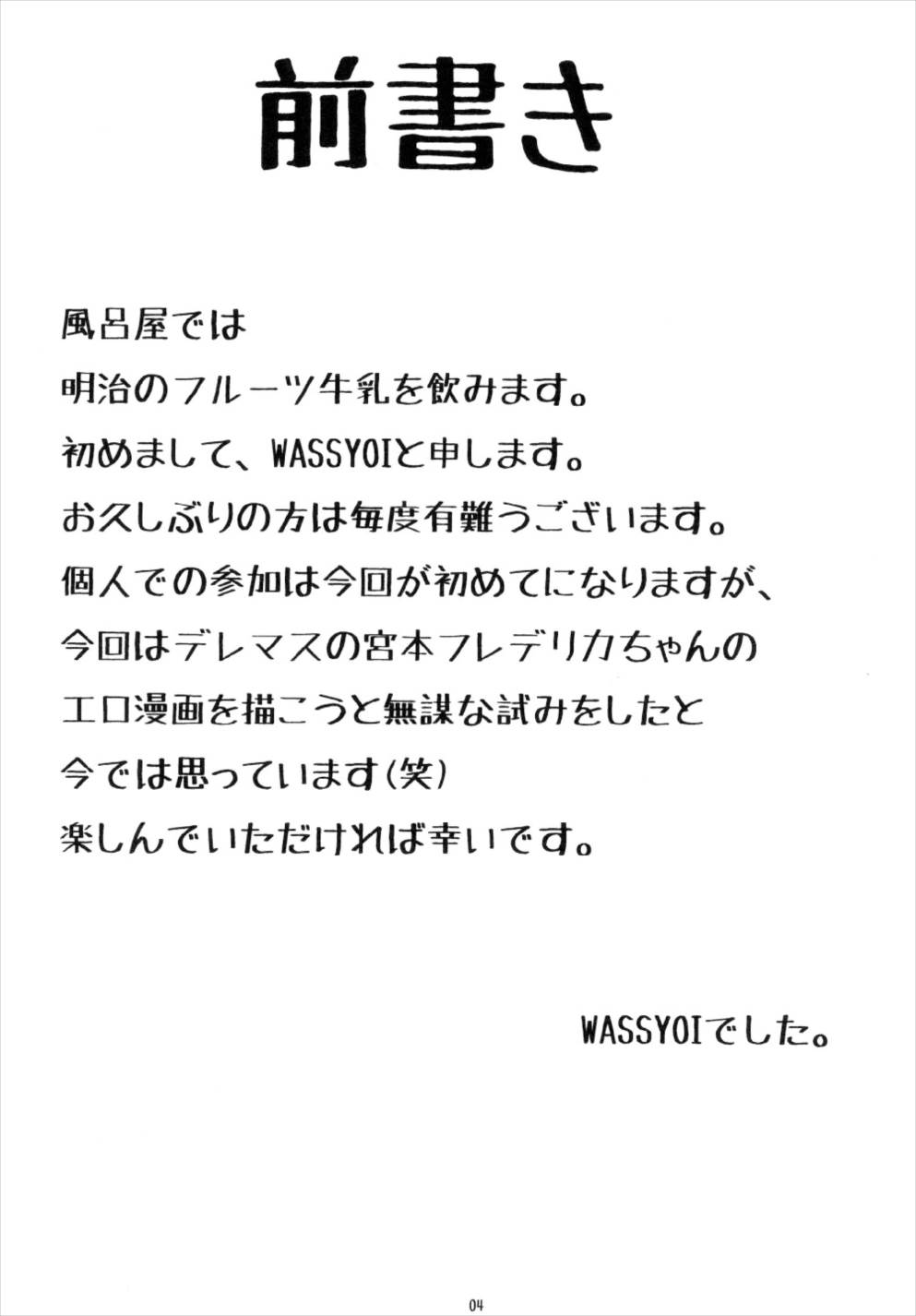 Miyamoto Ikimasu. page 4 full