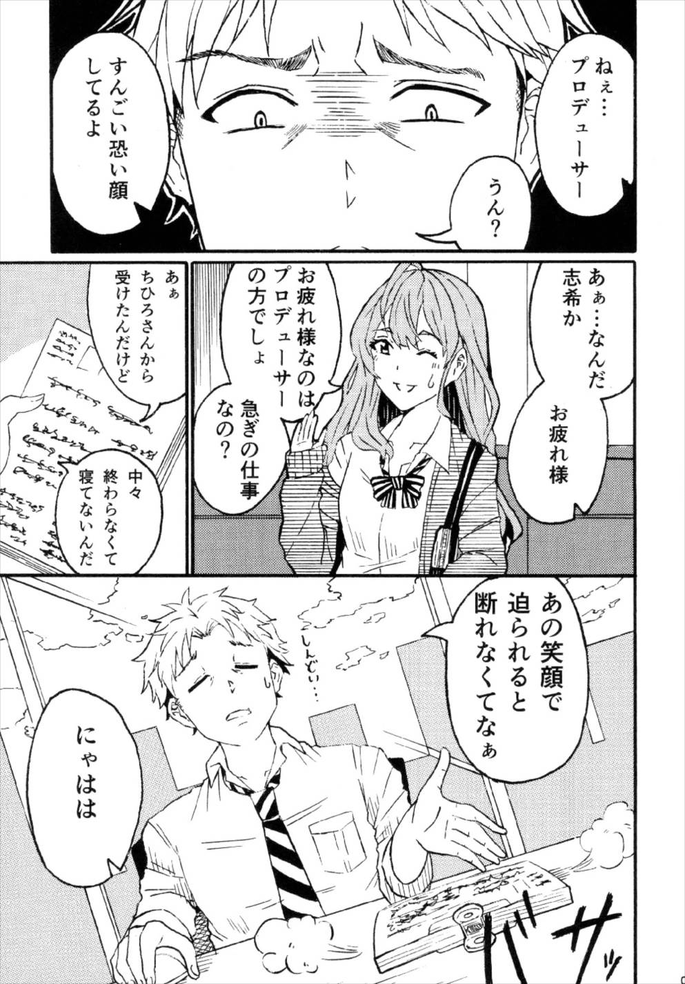 Miyamoto Ikimasu. page 5 full