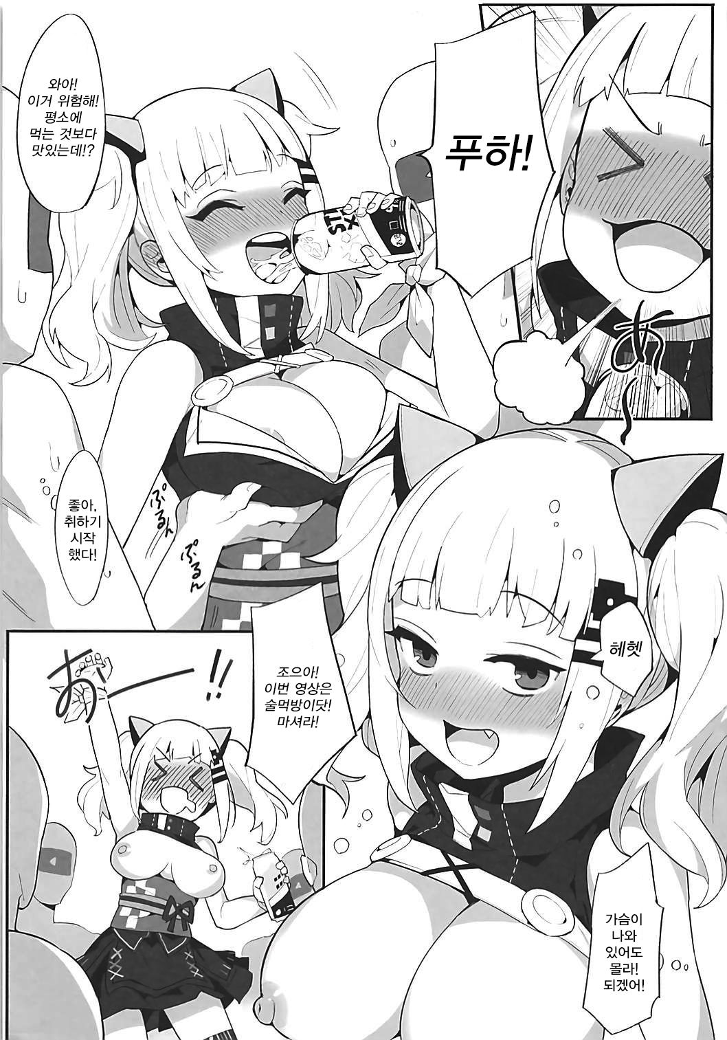 VTuber Totemo Yokubari Set!! | VTuber 너무 욕심부렸다 세트!! page 4 full
