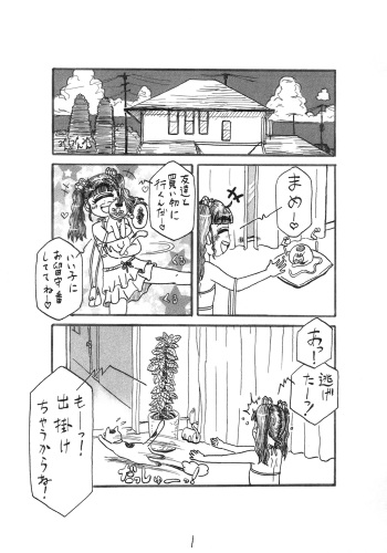 わが家の猫とマーメイド cover