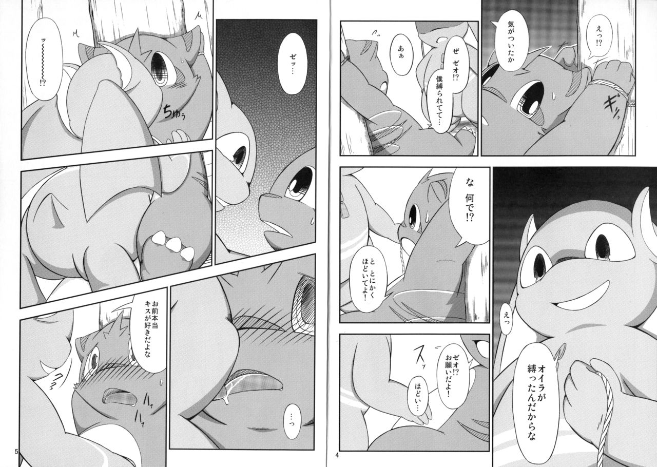 I Can Fly! 2.1 page 4 full