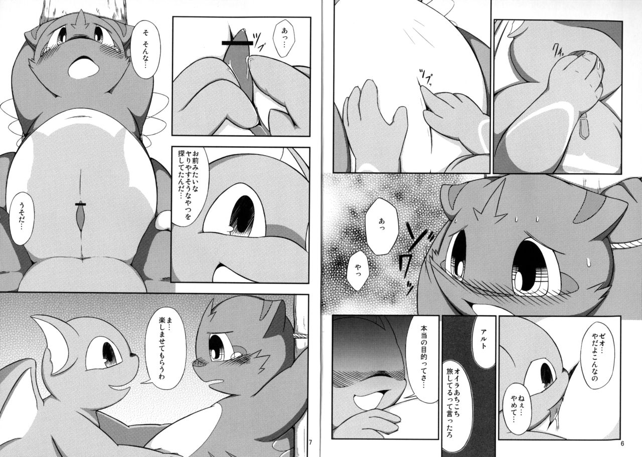 I Can Fly! 2.1 page 5 full