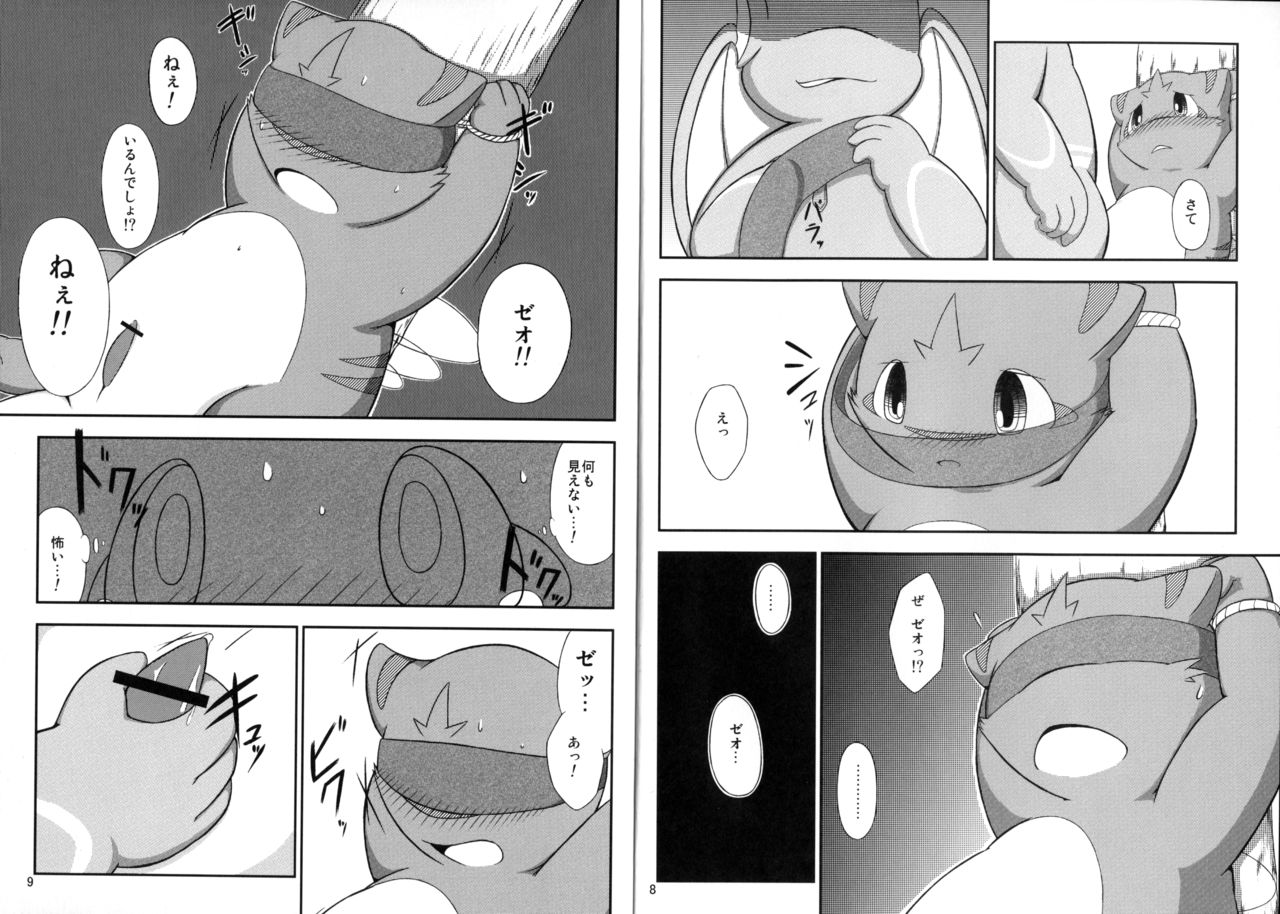 I Can Fly! 2.1 page 6 full