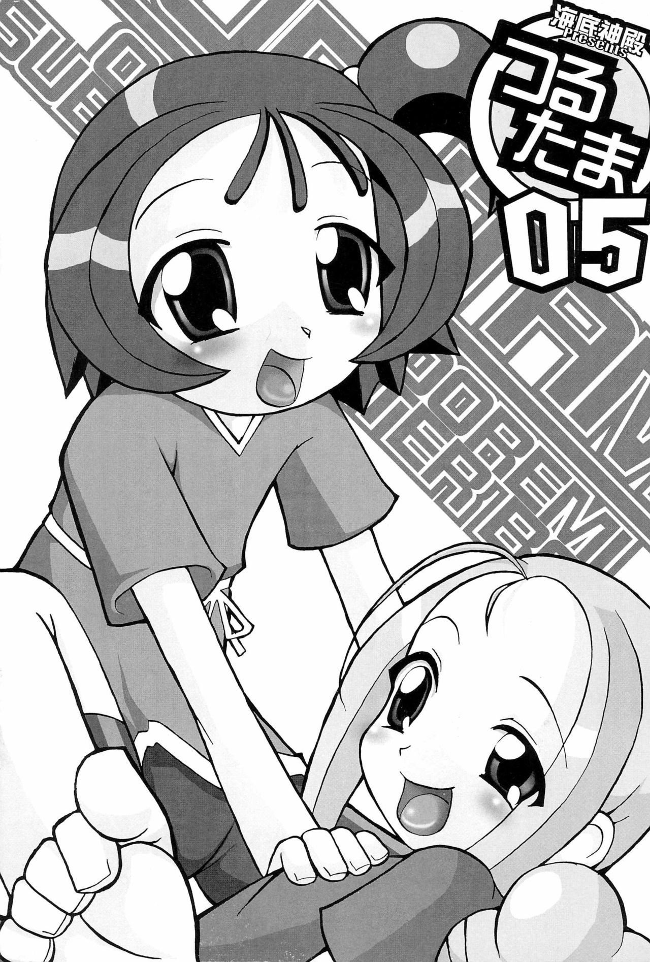 Turutama 05 page 1 full