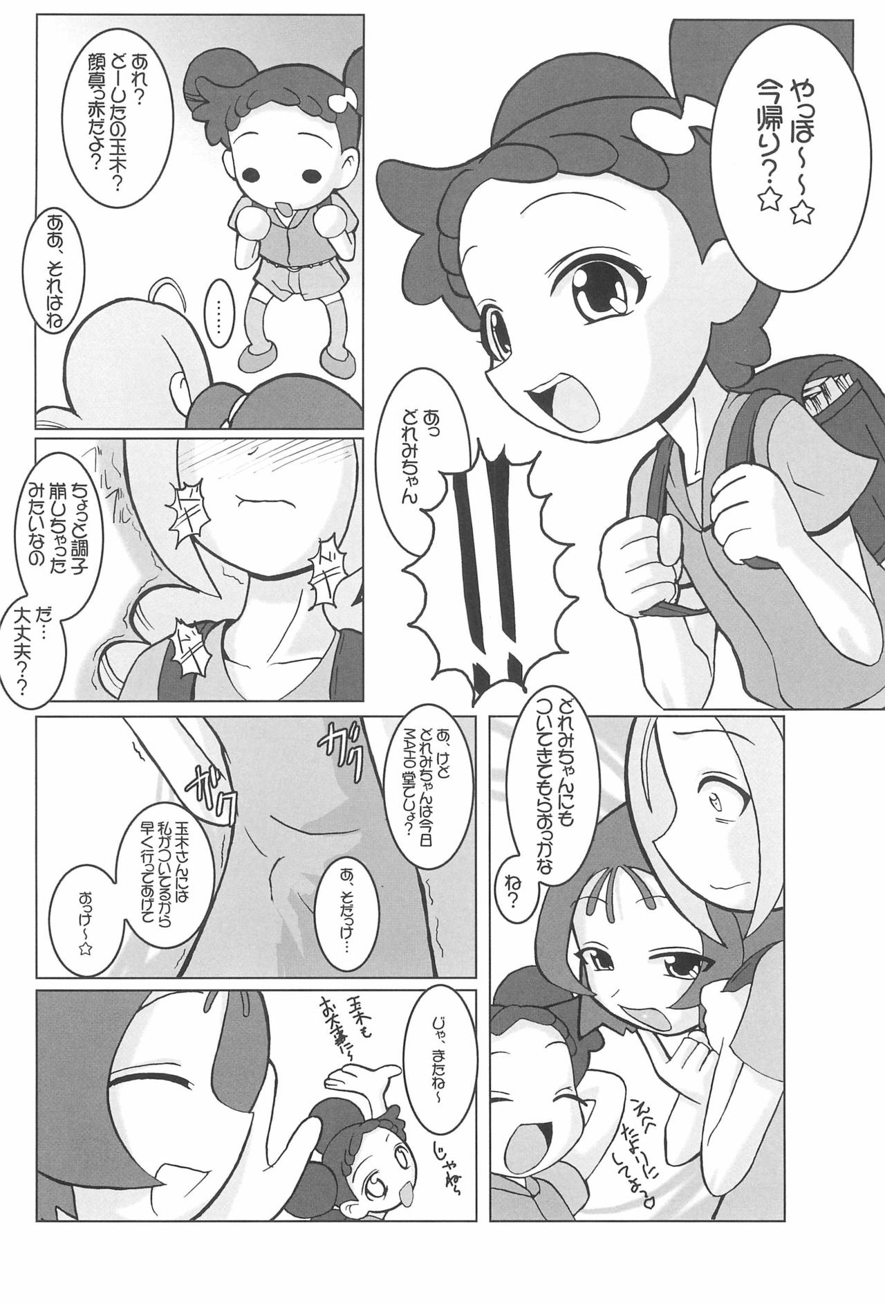 Turutama 05 page 10 full