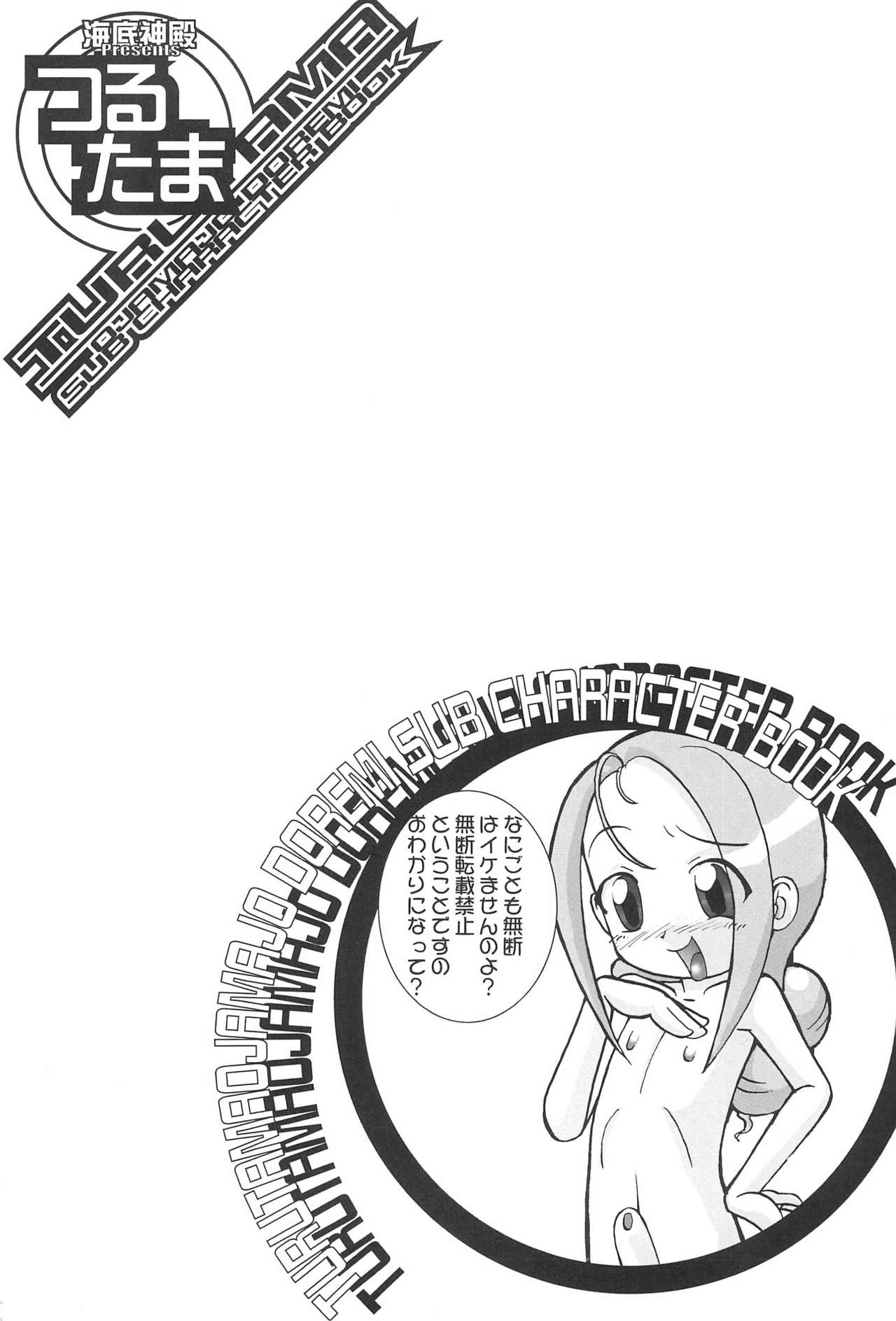 Turutama 05 page 3 full