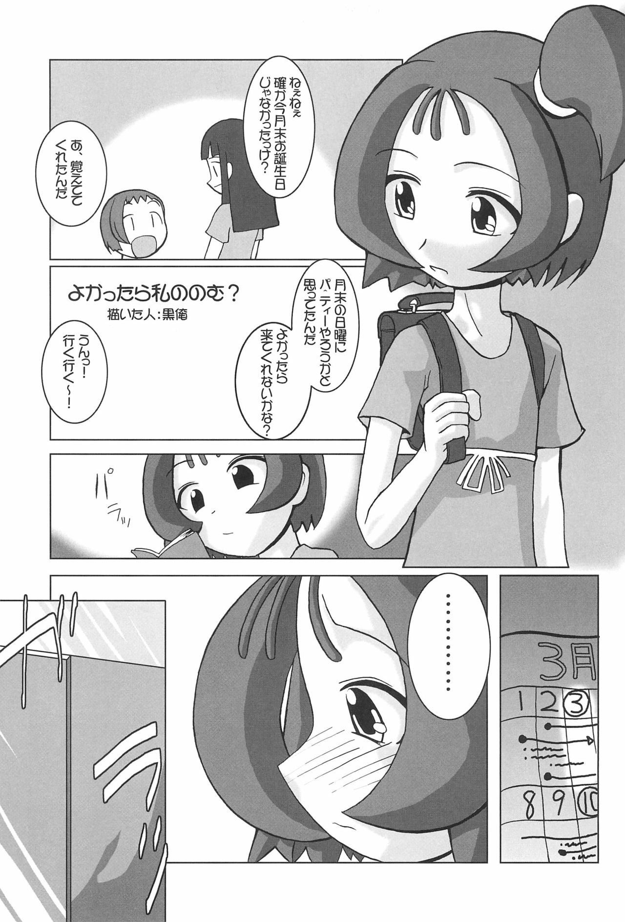 Turutama 05 page 5 full