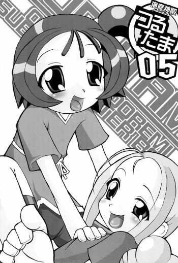 Turutama 05 cover