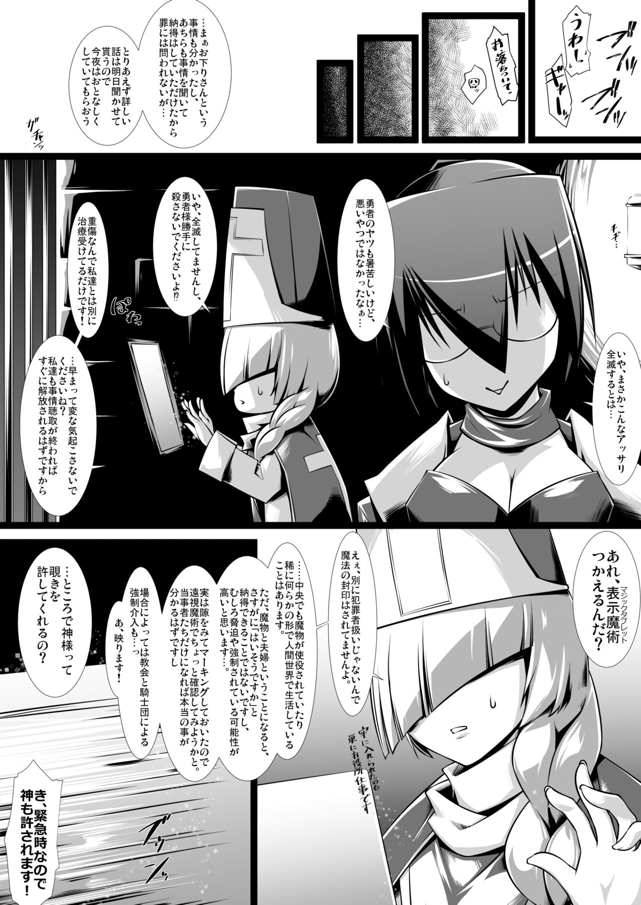 Ishukan page 6 full