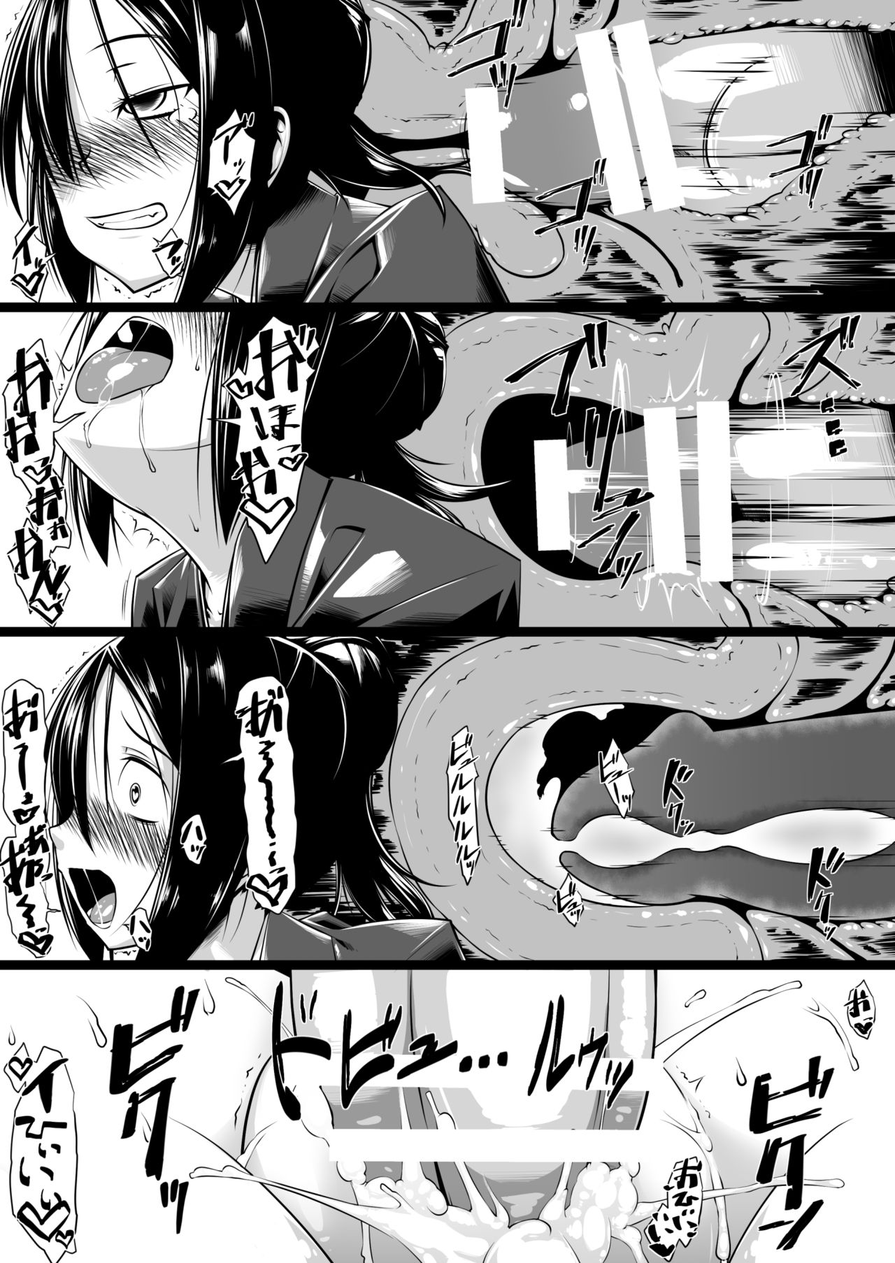 Ishukan page 9 full