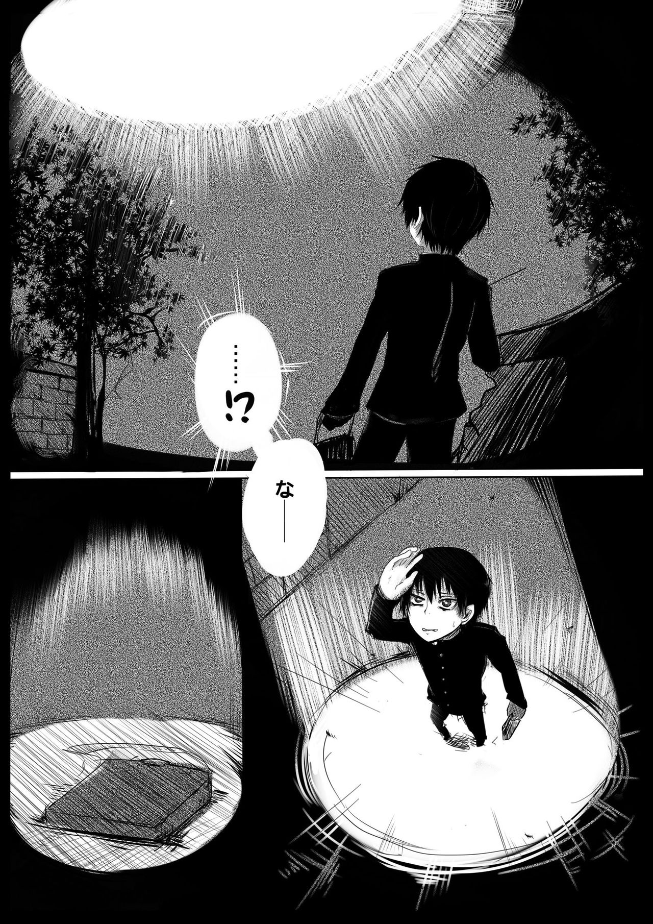 Listen to those shrieks page 3 full