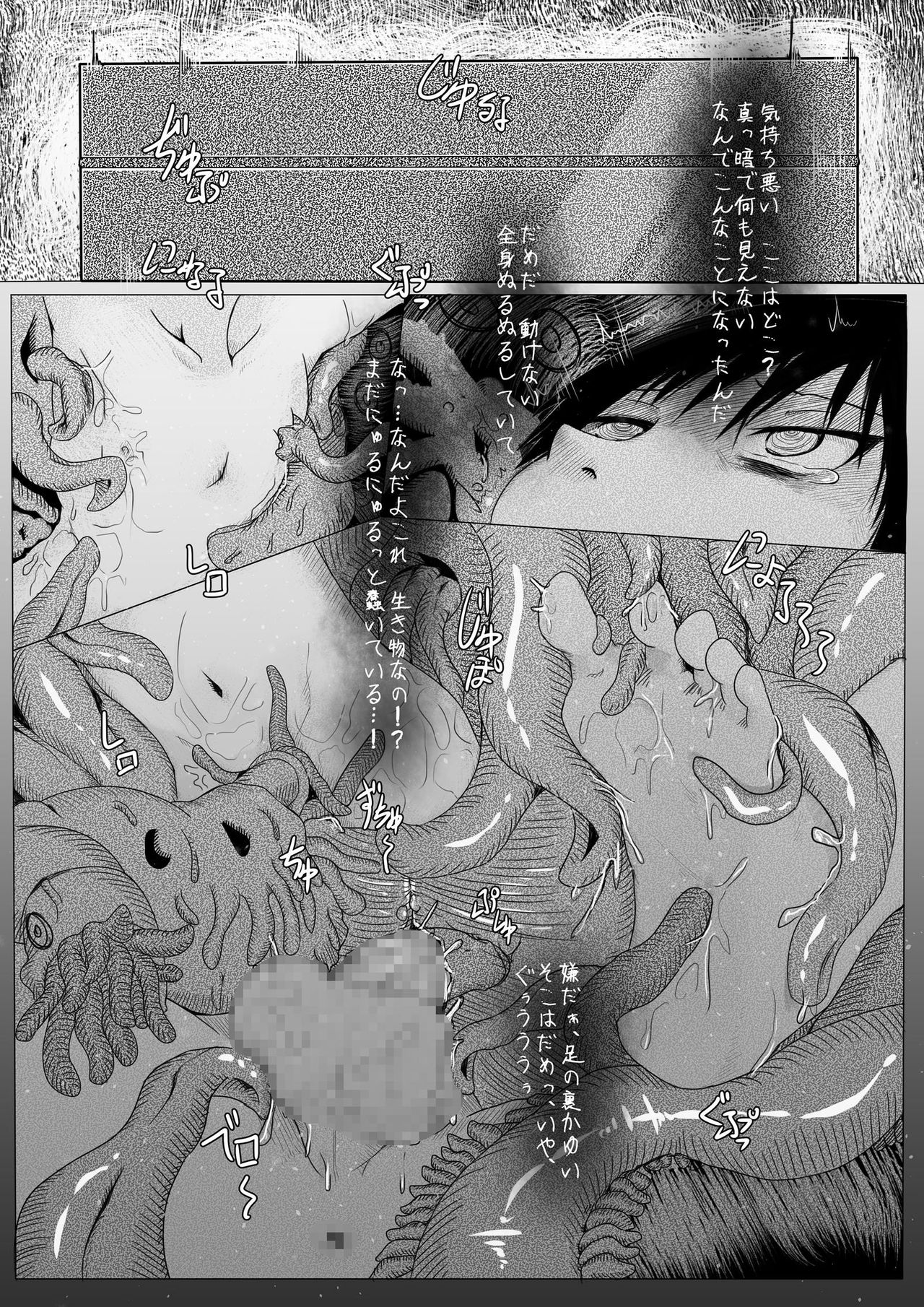 Listen to those shrieks page 7 full