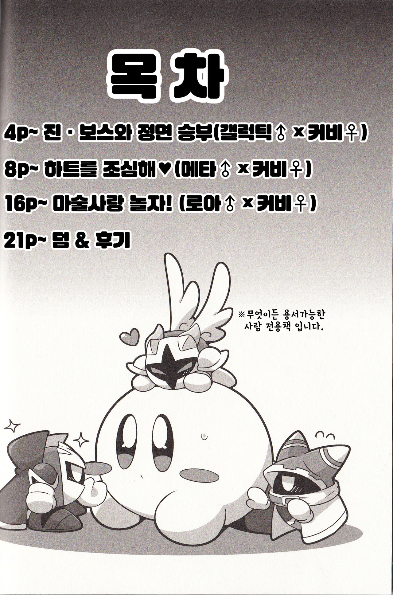 I Want to Do XXX Even For Spheres! | 동글해도 XXX하고싶어! page 3 full