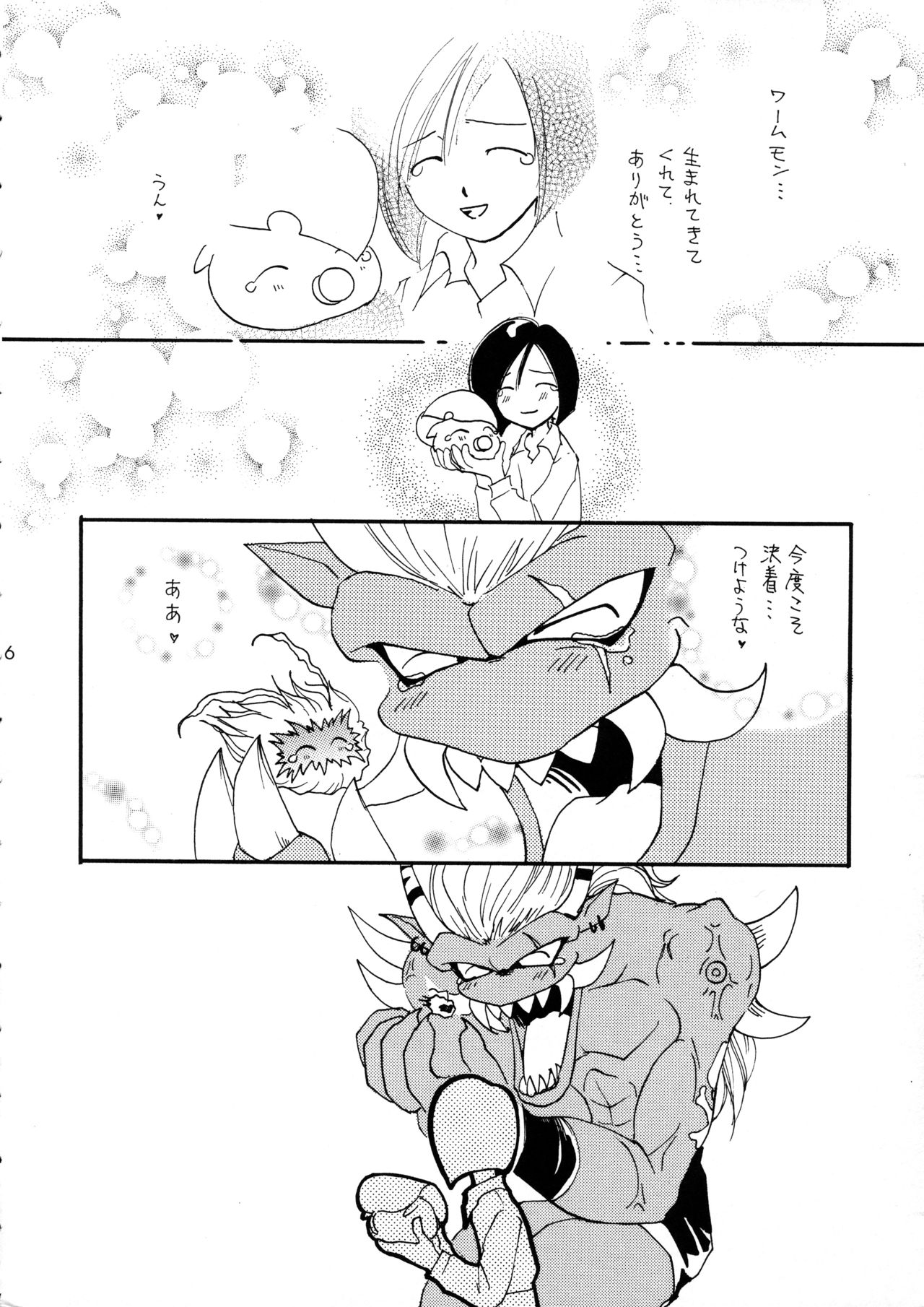 YUME ZUKI YO page 6 full