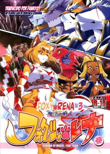 Mahou no Juujin Foxy Rena 3 cover