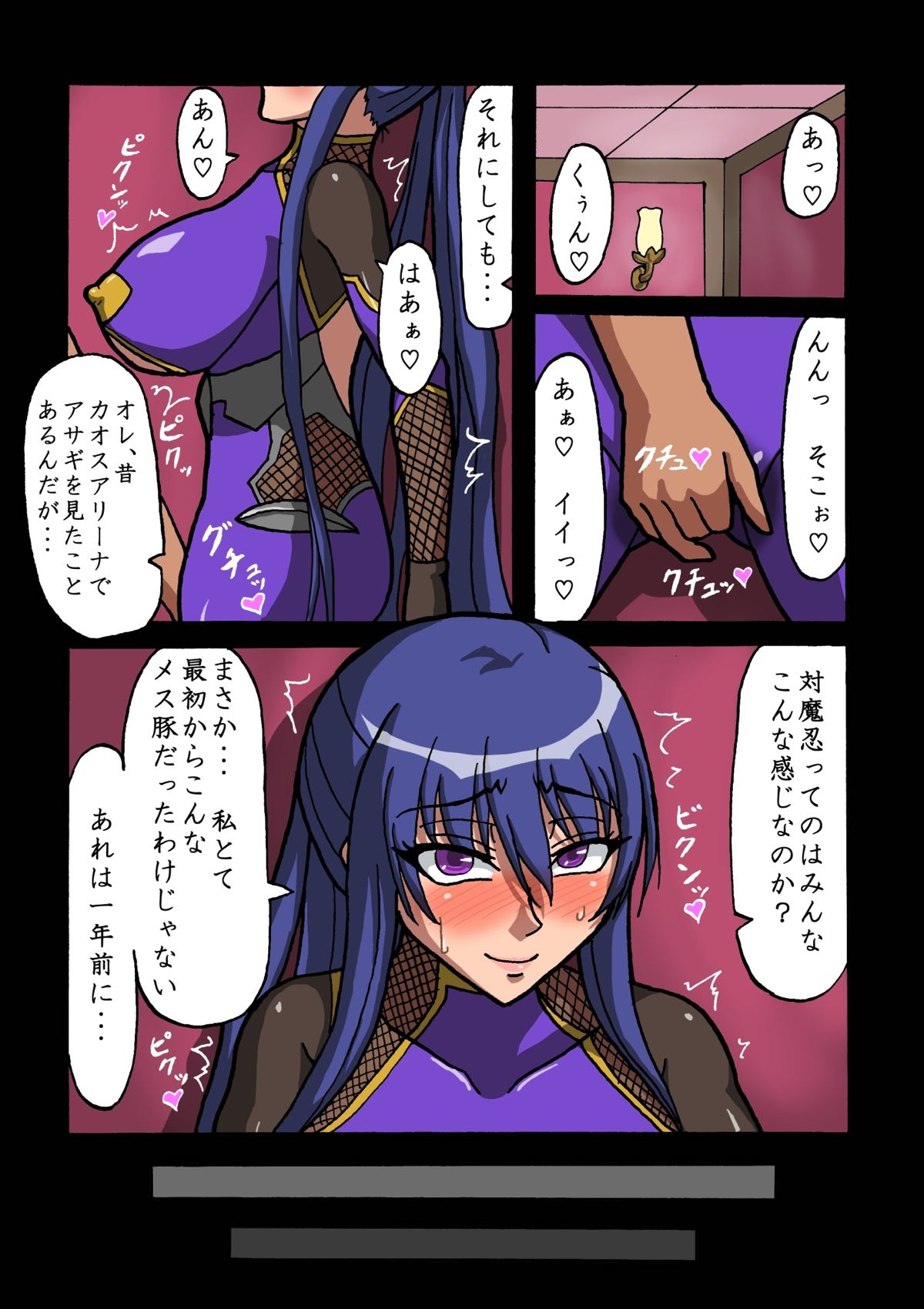 Moto Taimanin Dorei Shoufu Rinko page 4 full