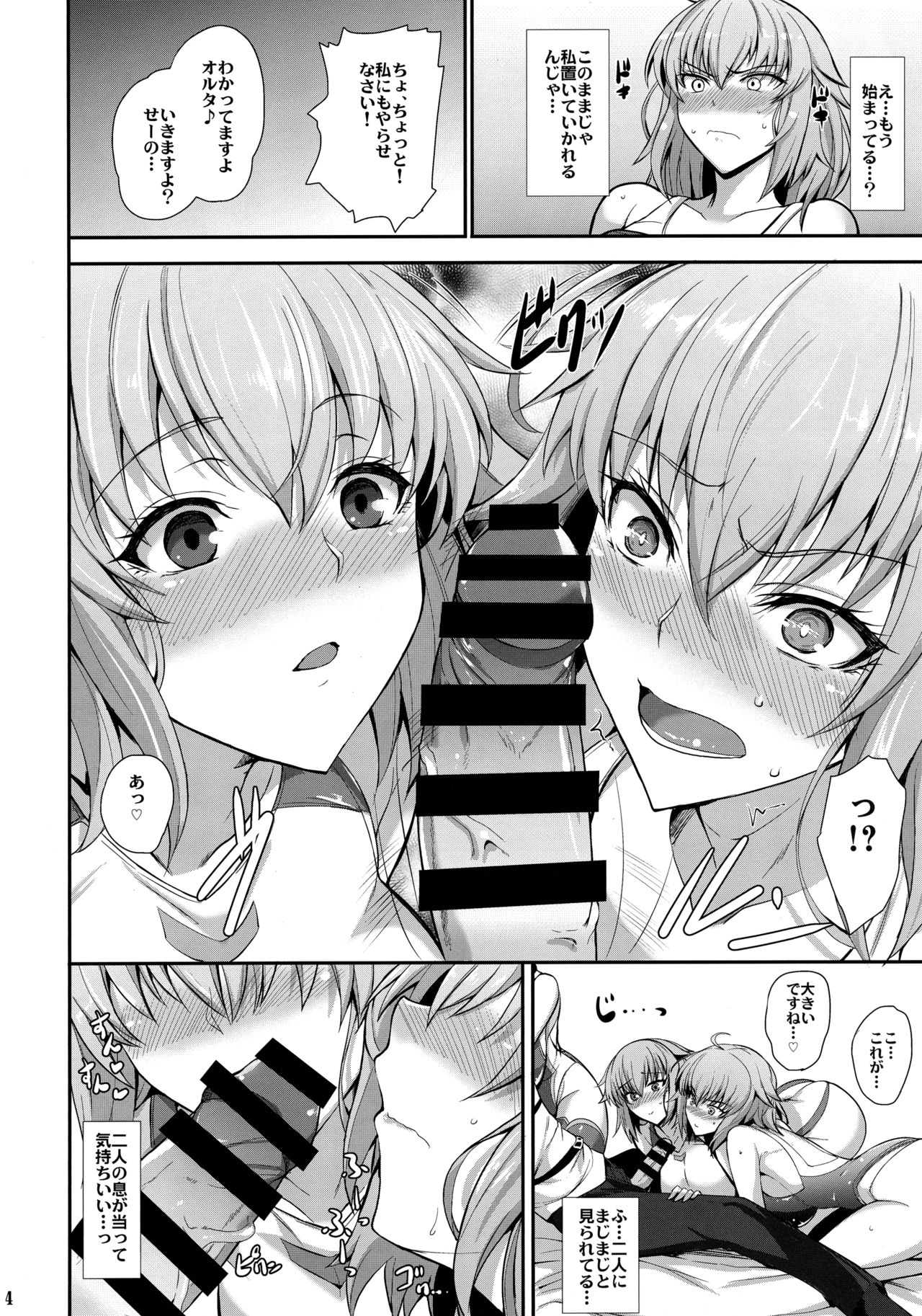 "Kyouei" Tokusei no Servant to page 5 full