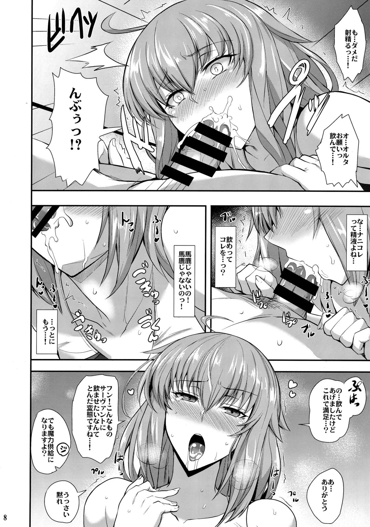 "Kyouei" Tokusei no Servant to page 9 full