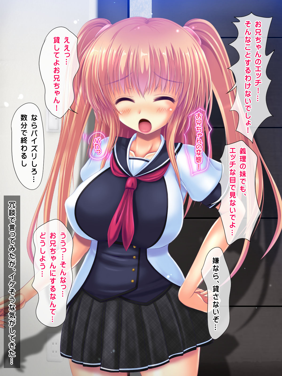 Imouto ni Okane Kashite to Iwarete Shasei 1-patsu 1000 Yen to Ittara 3-man Yen Kashite to Iwareta page 10 full