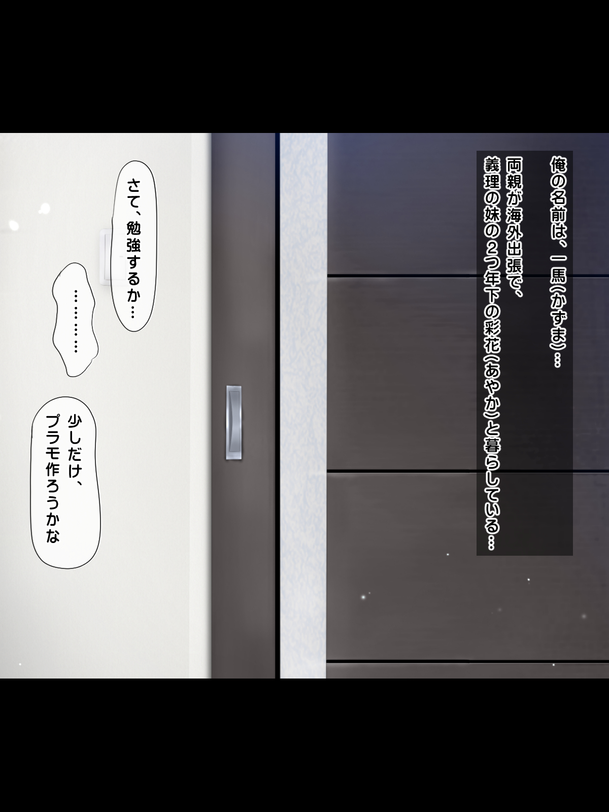Imouto ni Okane Kashite to Iwarete Shasei 1-patsu 1000 Yen to Ittara 3-man Yen Kashite to Iwareta page 6 full