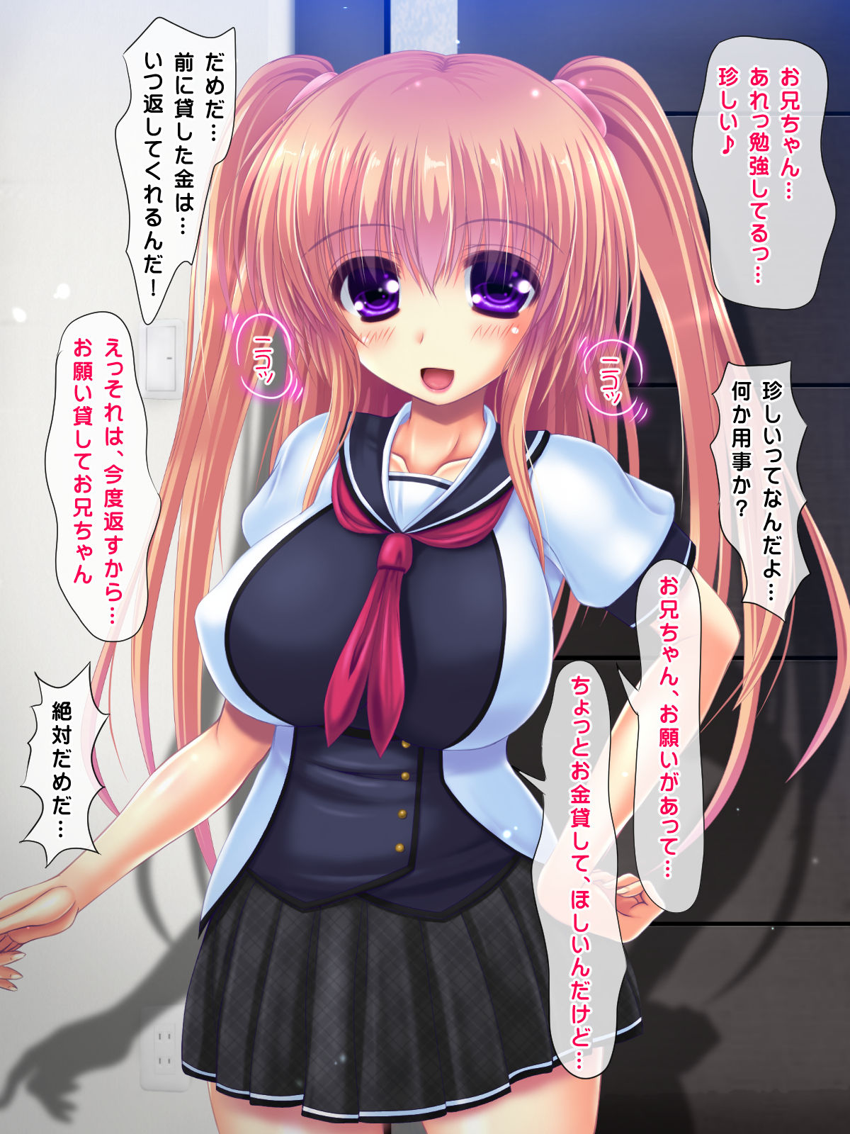 Imouto ni Okane Kashite to Iwarete Shasei 1-patsu 1000 Yen to Ittara 3-man Yen Kashite to Iwareta page 8 full