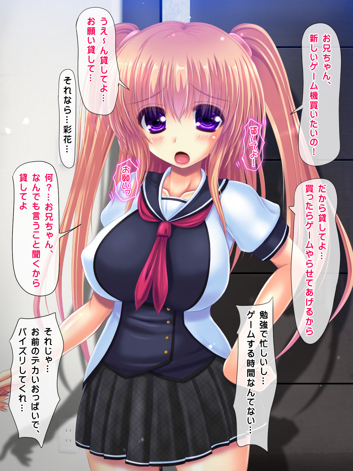 Imouto ni Okane Kashite to Iwarete Shasei 1-patsu 1000 Yen to Ittara 3-man Yen Kashite to Iwareta page 9 full