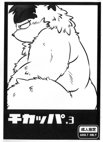 Chikappa. 3 cover