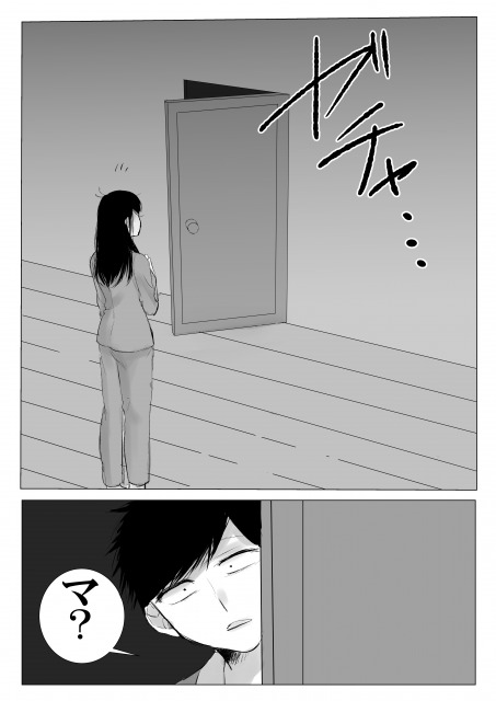 Sekinin Totte yo Onee-chan page 8 full