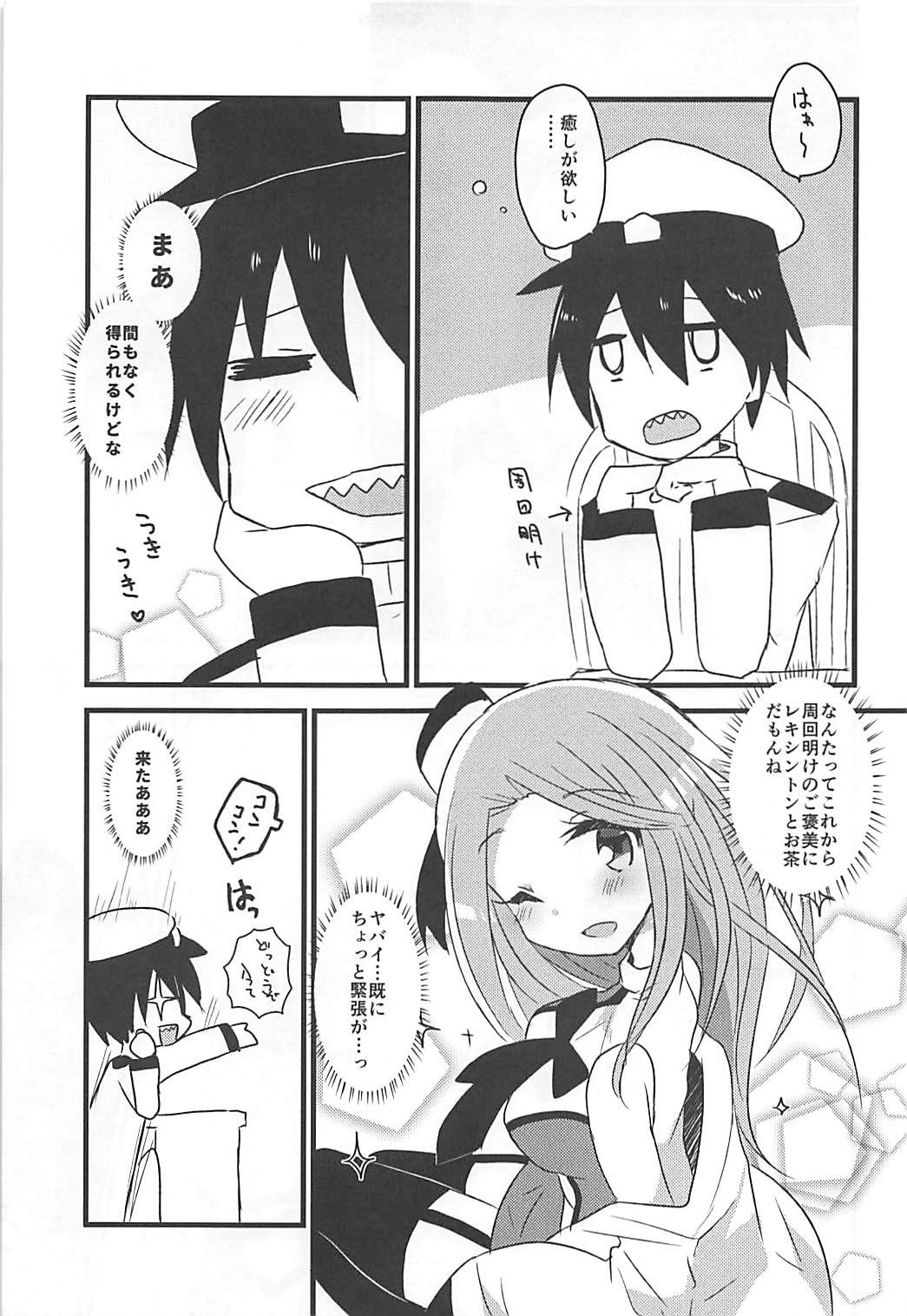 Saratoga-chan to Asobo! page 4 full