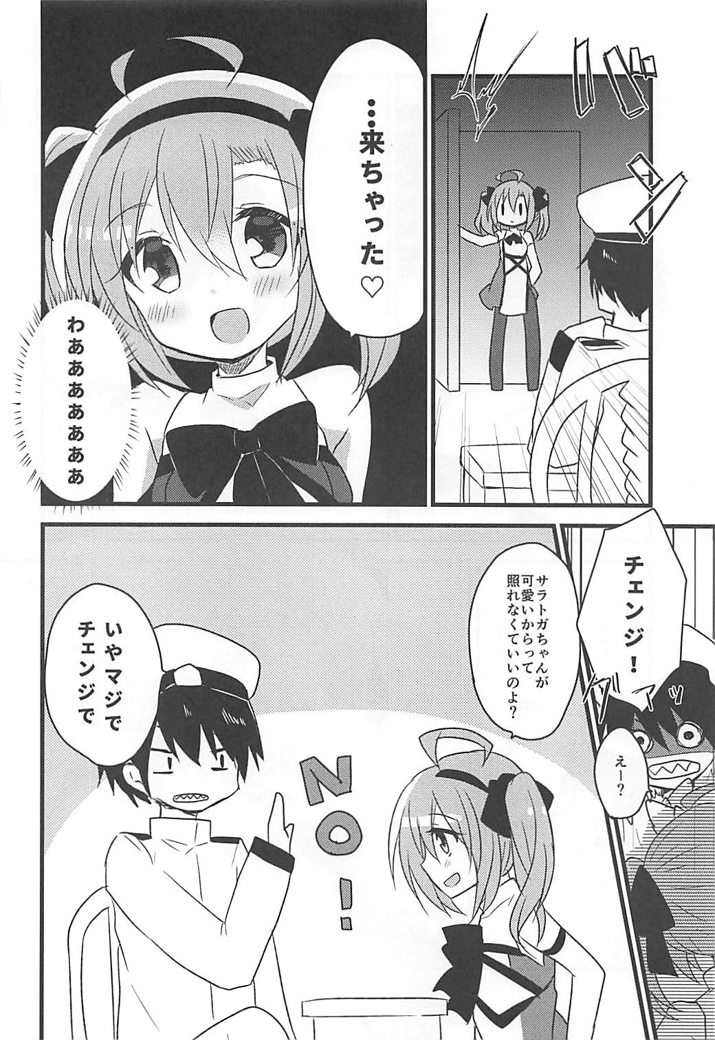 Saratoga-chan to Asobo! page 5 full
