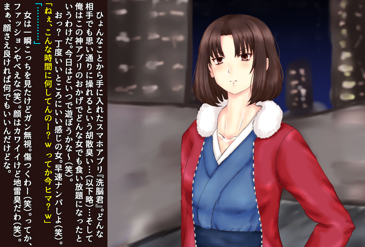 Ryougi Shiki Sennou Ryoujoku Zenpen page 2 full