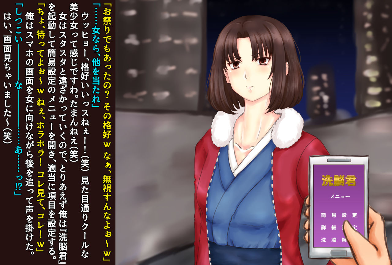 Ryougi Shiki Sennou Ryoujoku Zenpen page 3 full