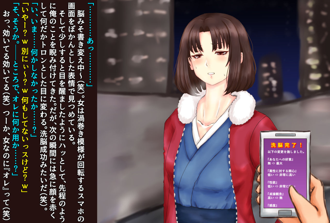 Ryougi Shiki Sennou Ryoujoku Zenpen page 4 full
