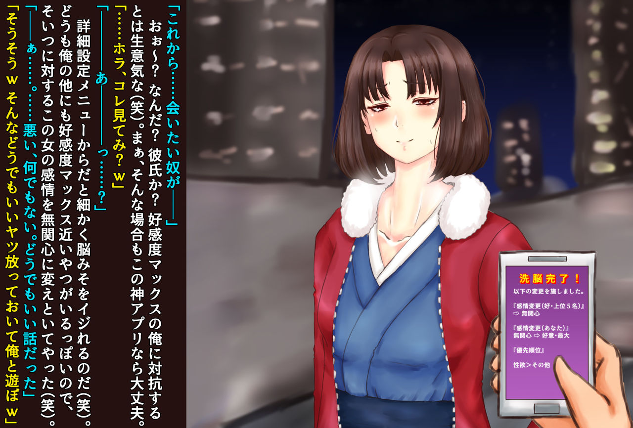Ryougi Shiki Sennou Ryoujoku Zenpen page 6 full