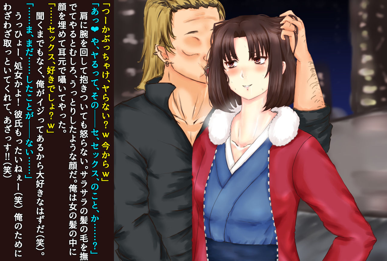 Ryougi Shiki Sennou Ryoujoku Zenpen page 7 full
