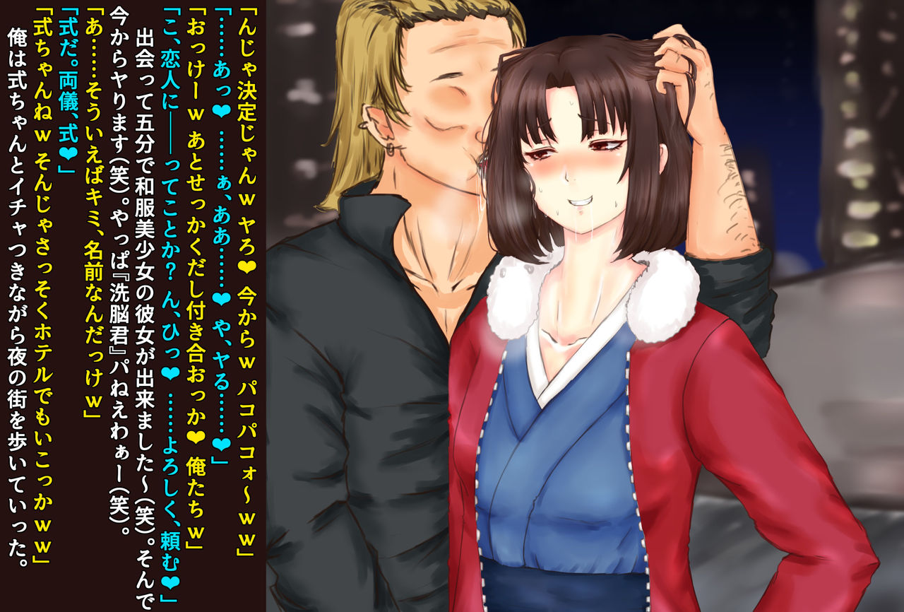 Ryougi Shiki Sennou Ryoujoku Zenpen page 8 full