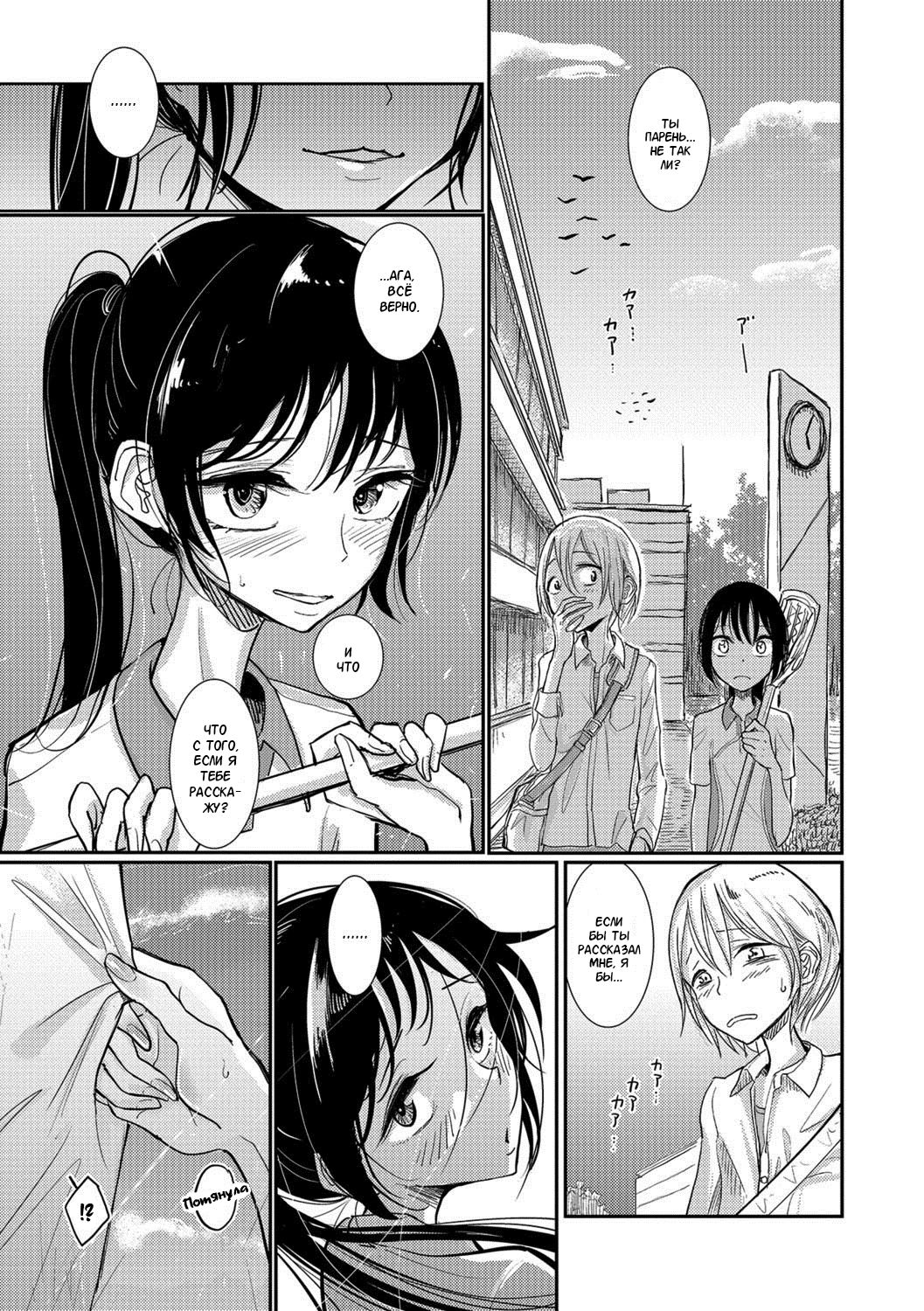 Lacrosse Shou page 3 full