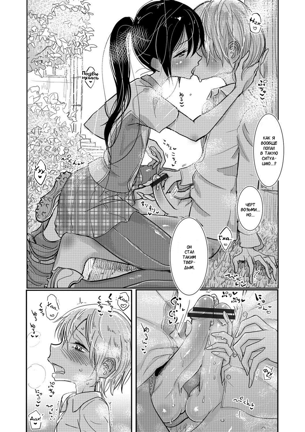 Lacrosse Shou page 8 full