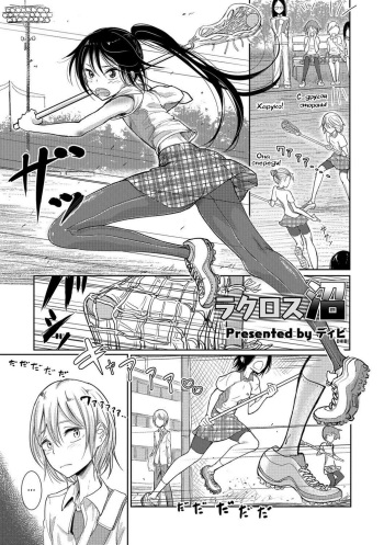 Lacrosse Shou cover