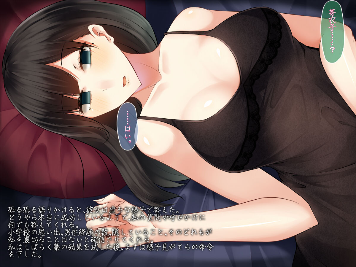 Watashi no Tsuma ga Saimin Dounyuuzai de Kawarihateru made page 9 full